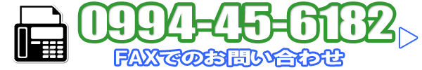 メールでのお問い合わせ